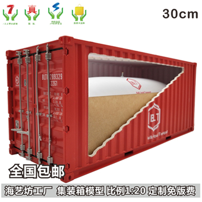 BLT 液袋集装箱模型 1:20货柜模型 海艺坊液袋集装箱货柜模型定制定做