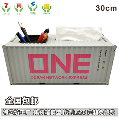 ONE灰色 集装箱模型纸巾盒笔筒 1:20货柜模型 个性集装箱模型LOGO定制