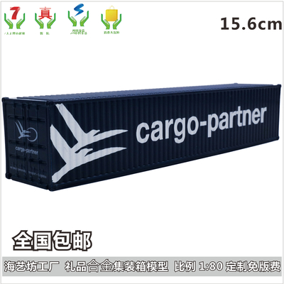 1：80合金cargo集装箱模型 货柜模型订制订做 海艺坊模型工厂