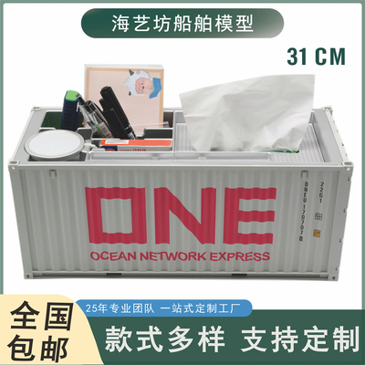 1:20 仿真收纳盒模型订制订做 个性收纳盒模型纪念品 海艺坊