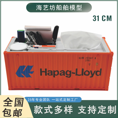 1:20物流货柜模型定制定做 货运收纳盒模型纪念品 海艺坊制作