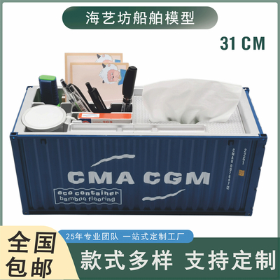 1：20仿真货柜模型纪念品 主题货柜模型LOGO定制 海艺坊工坊