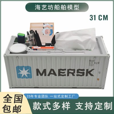 1:20个性货柜模型制做 礼品收纳盒货柜制作 海艺坊工坊