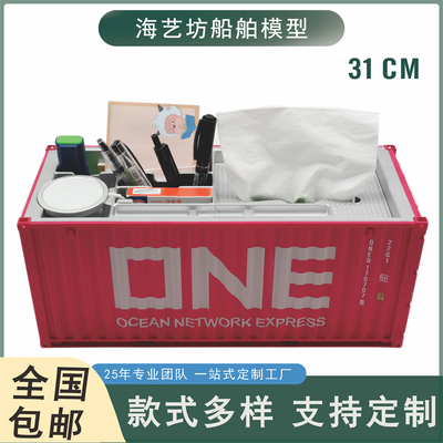 1:20船公司收纳盒模型制做 礼品货柜模型LOGO定制 海艺坊制作