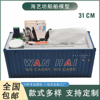 1：20创意货柜模型制做 仿真礼品收纳盒制作 海艺坊工坊