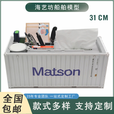 1:20货运收纳盒模型制做 仿真收纳盒货柜制作 海艺坊工厂