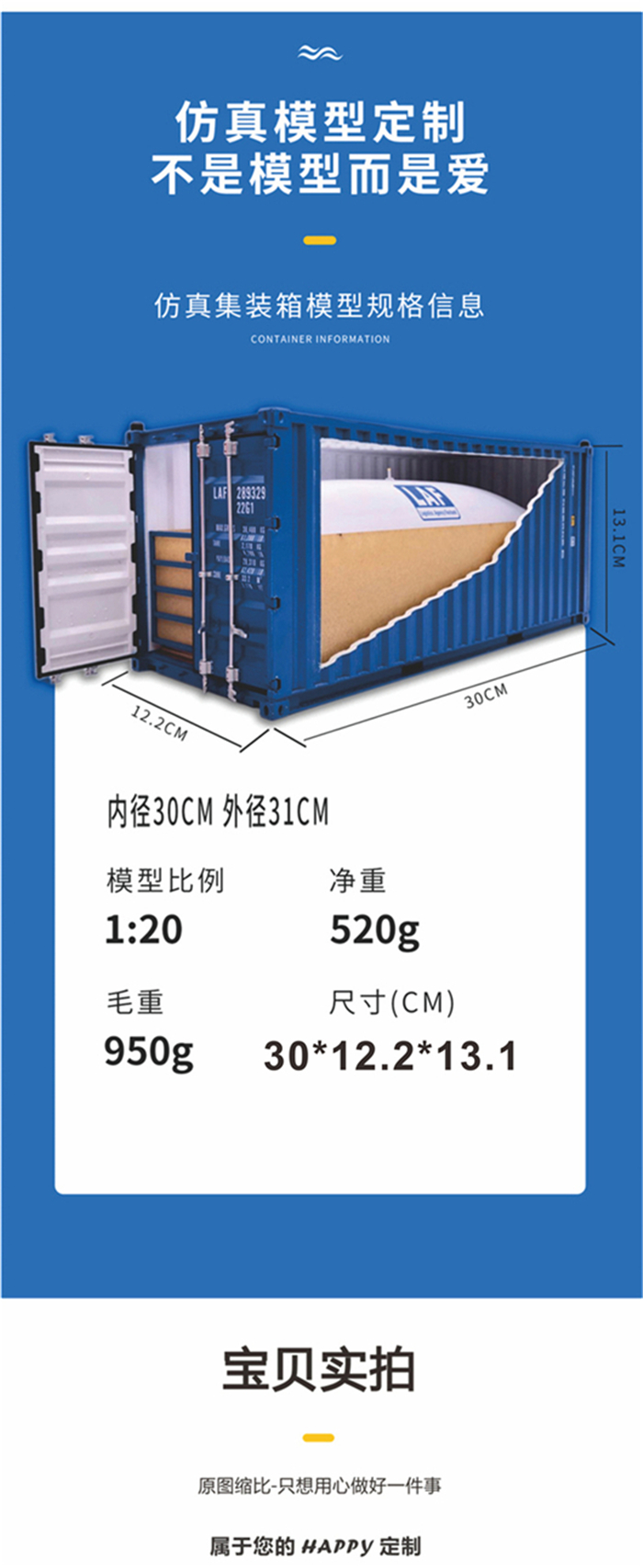海艺坊航运仿真模型厂家，联系电话0755-85200796，我们工厂主要定制生产各个船公司， 货运公司集装箱模型摆件，礼品货柜模型摆件。我们设计制作并且量产的1比20集装箱礼品模型受到很多客人的好评及采购需求，我们可以为您定制货柜模型的企业LOGO。期待与您合作。