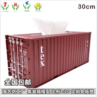 定制纸巾盒 TEX集装箱模型 货柜航运礼品 海艺坊船舶模型工厂