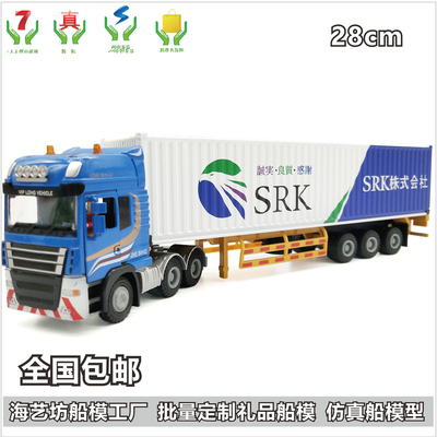 1比50 SRK合金模型卡车礼品摆件海艺坊船舶模型工厂店