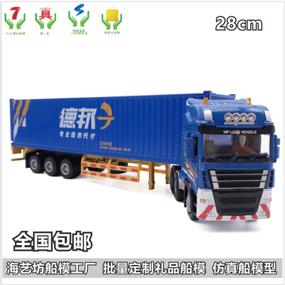 1:50德邦快递卡车模型 仿真货柜模型 海艺坊模型工厂