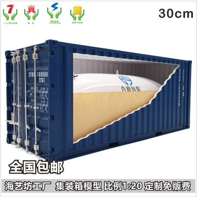 定制20尺柜集装箱液袋合意包装液袋 液体运输货柜 海艺坊模型工厂
