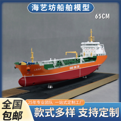 65cm仿真油轮船模 展示用轮船模型制作 海艺坊工厂