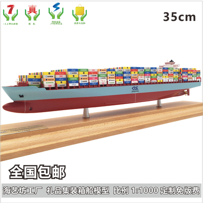 货轮模型 定制港中旅华贸易国际物流船模 海艺坊集装箱船舶模型工厂