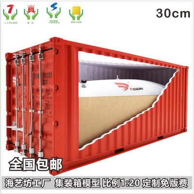 1:20恒信液袋模型 集装箱货柜模型 海艺坊厂家