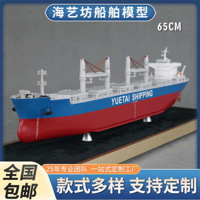 65cm创意船模型订制订做 教学用船模型制作 海艺坊工厂