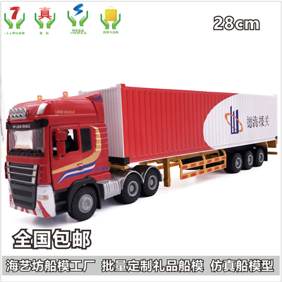 1:50合金车模 德海报关卡车 货柜金属车模 海艺坊集装箱货轮模型工厂