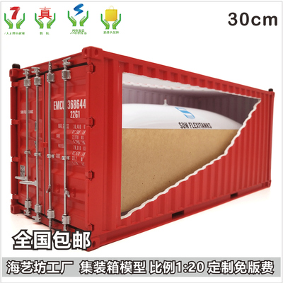 SUN FLEXLTANKS液袋模型 海艺坊航运液袋集装箱模型 海艺坊工坊