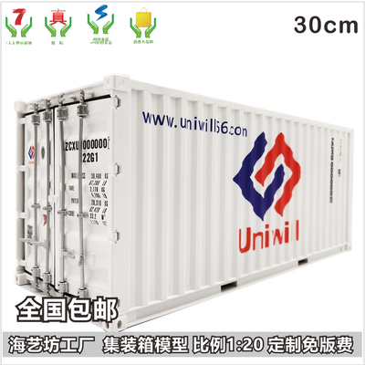 Uniwill集装箱纸巾盒笔筒1:20货柜模型 货运集装箱模型LOGO定制