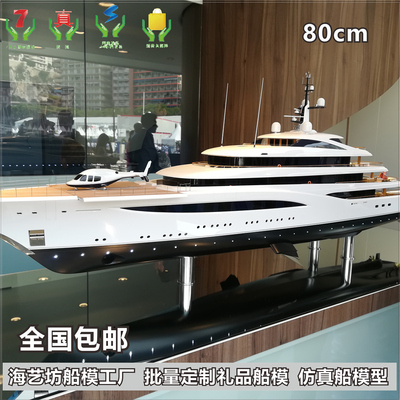 80cm 手工定制意大利丽娃游艇模型定制 &nbsp;广东浩粤船舶工业有限公司