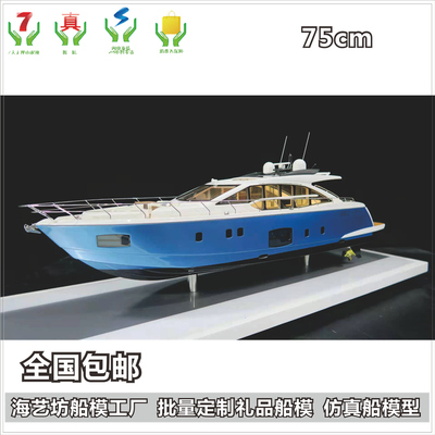 定制Solemar豪华游艇 仿真船模型 船模型 船模展示 海艺坊