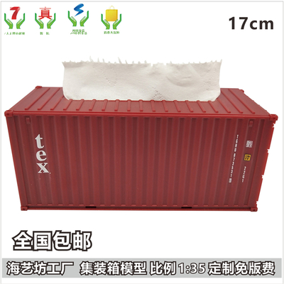 美国租箱Tex 1:35集装箱纸巾盒模型 物流货柜模型生产厂家 海艺坊可定制