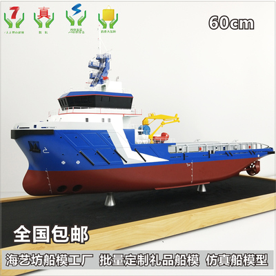 60cm 手工定制海洋工程船模型 石油工程拖轮模型 箬山繁荣船舶修造厂
