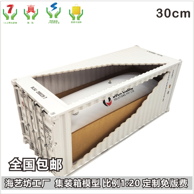 Bulk LIQUD液袋模型 1:20 海艺坊液袋集装箱货柜模型定制定做