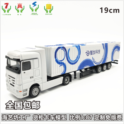 1:87合金车模 智加科技卡车海艺坊合金集装箱模型摆件定制工厂