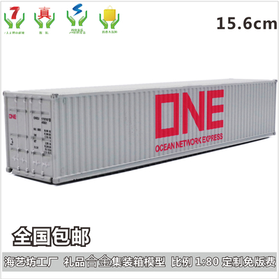 ONE灰色合金集装箱模型 1:80货柜模型 航运货柜模型定制定做