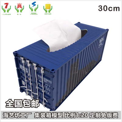 黑豹2022纸巾盒模型1:20仿真货柜模型 礼品集装箱模型LOGO