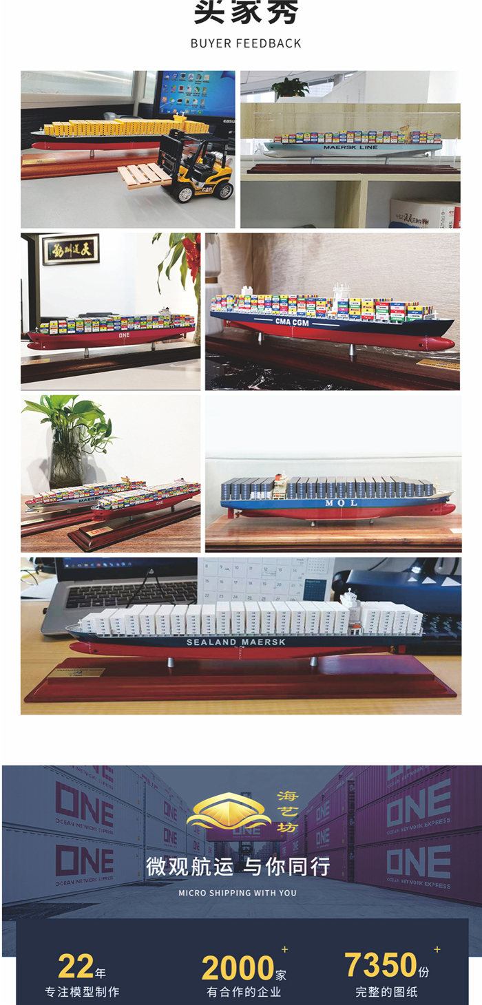 海艺坊批量定制各种集装箱货柜船模型礼品船模:个性礼品货柜船模型LOGO定制,个性礼品货柜船模型定制定做,个性礼品货柜船模型订制订做 海艺坊批量定制各种集装箱货柜船模型礼品船模:个性礼品货柜船模型LOGO定制,个性礼品货柜船模型定制定做,个性礼品货柜船模型订制订做