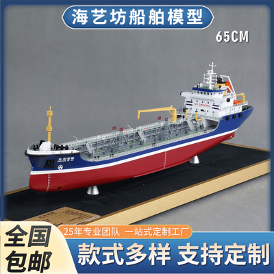 65cm开业礼品货轮模型制作 仿真油轮模型船模型 海艺坊工坊