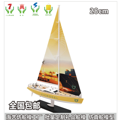28cmVICMODEL批量定制帆船模型上海澄西船舶有限公司海艺坊船模