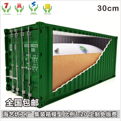 GFL液袋包装模型1:20 &nbsp;礼品液袋货柜模型 海艺坊液袋模型工厂