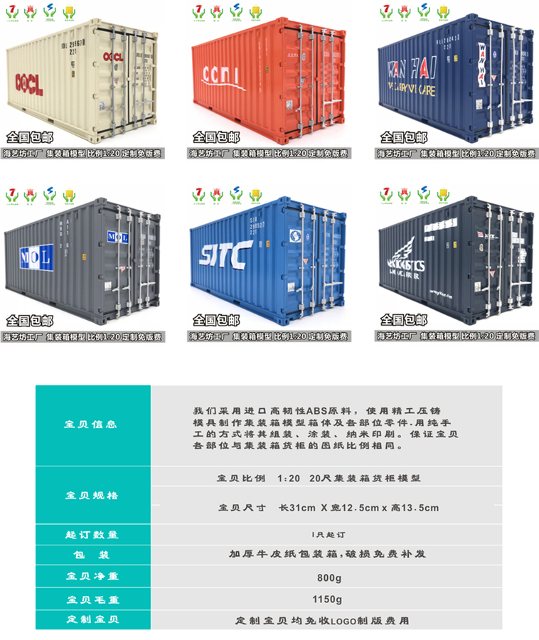 20尺集装箱模型批发 批量生产集装箱模型 货柜模型厂家 集装箱模型定做 集装箱模型礼品