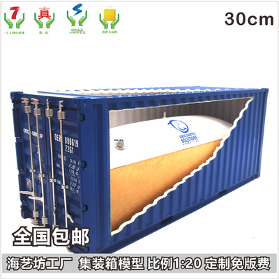 CEO GROUP集装箱液袋模型 1:20航运液袋集装箱模型 海艺坊