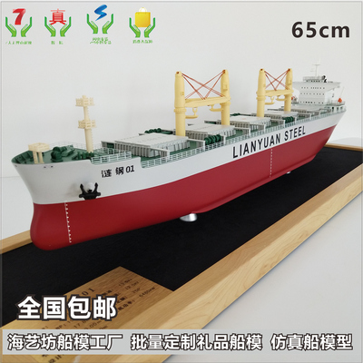 65cm 涟钢01 批量定制五舱克令吊杂货船模-C &nbsp;台州市宏冠造船 海艺坊船模工厂