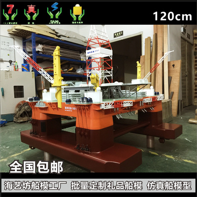 120cm 手工定制936石油平台仿真模型 乐清市七里港船厂