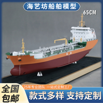 65cm龙船模型 仿真货船 工艺船 油轮船舶 海艺模型工厂