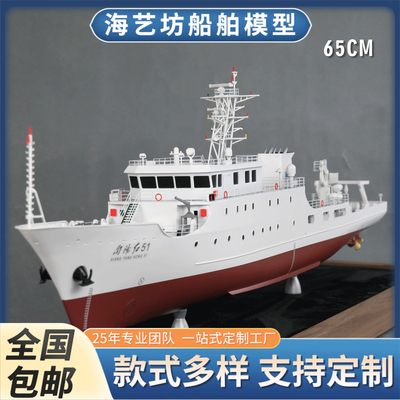 65cm批量定制科考船模型 海艺坊船模工厂货船模型 制作模型船