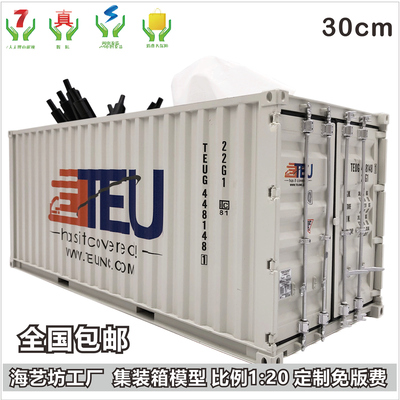 TEU集装箱笔筒模型 1:20集装箱货柜模型 工程货柜模型工厂