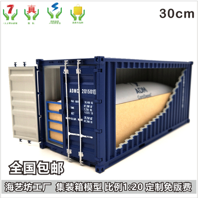 ADM1:20集装箱液袋模型 海艺坊液袋集装箱货柜模型定制定做