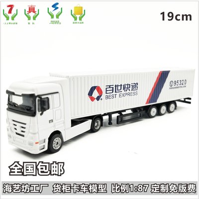 百世快递合金车模 货运礼品定制 海艺坊船模摆件制作工厂