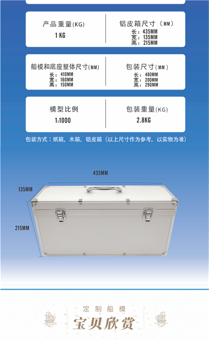 海艺坊定制批量摆件礼品模型企业，电话：0755-85200796，我们接受定制各种图纸等比例缩小船模，批量礼品船模型，批量礼品展示船舶模型，批量礼品公司大型摆件仿真船模，批量礼品展示用船舶模型制作，批量礼品航运船模订做，批量礼品货运船舶模型定做， 批量礼品纯手仿真船型制作，批量礼品船厂用船舶模型订制订做，教学用货轮模型订制订做，开业礼品船舶模型定制定做。