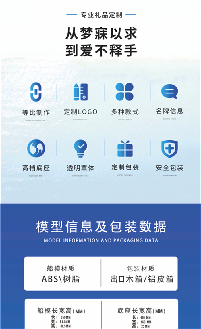 海艺坊定制批量摆件礼品模型企业，电话：0755-85200796，我们接受定制各种图纸等比例缩小船模，批量礼品船模型，批量礼品展示船舶模型，批量礼品公司大型摆件仿真船模，批量礼品展示用船舶模型制作，批量礼品航运船模订做，批量礼品货运船舶模型定做， 批量礼品纯手仿真船型制作，批量礼品船厂用船舶模型订制订做，教学用货轮模型订制订做，开业礼品船舶模型定制定做。
