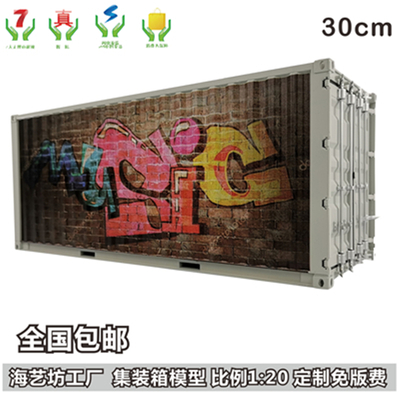 来图定制 街头涂鸦货柜模型 1:20涂鸦集装箱模型 街头涂鸦 涂鸦墙模型