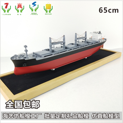 65cm 辉华批量定制五舱克令吊杂货船模-A 国营芜湖造船厂 海艺坊船模工厂