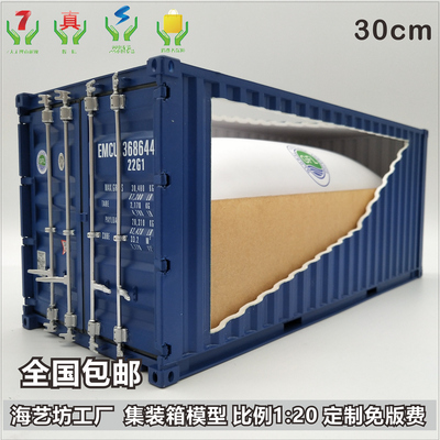 GFL液袋包装模型1:20集装箱模型海艺坊航礼品 船公司液袋货柜模型