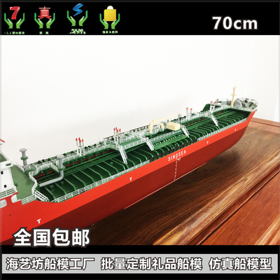 70cm SINOSEA CHERRY 手工定制化学品船模型 &nbsp;枣庄市腾达造船厂 海艺坊船模工厂