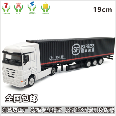 1:87顺丰速运车模定制 合金卡车模型 企业礼品制作 海艺坊LNG船模工厂